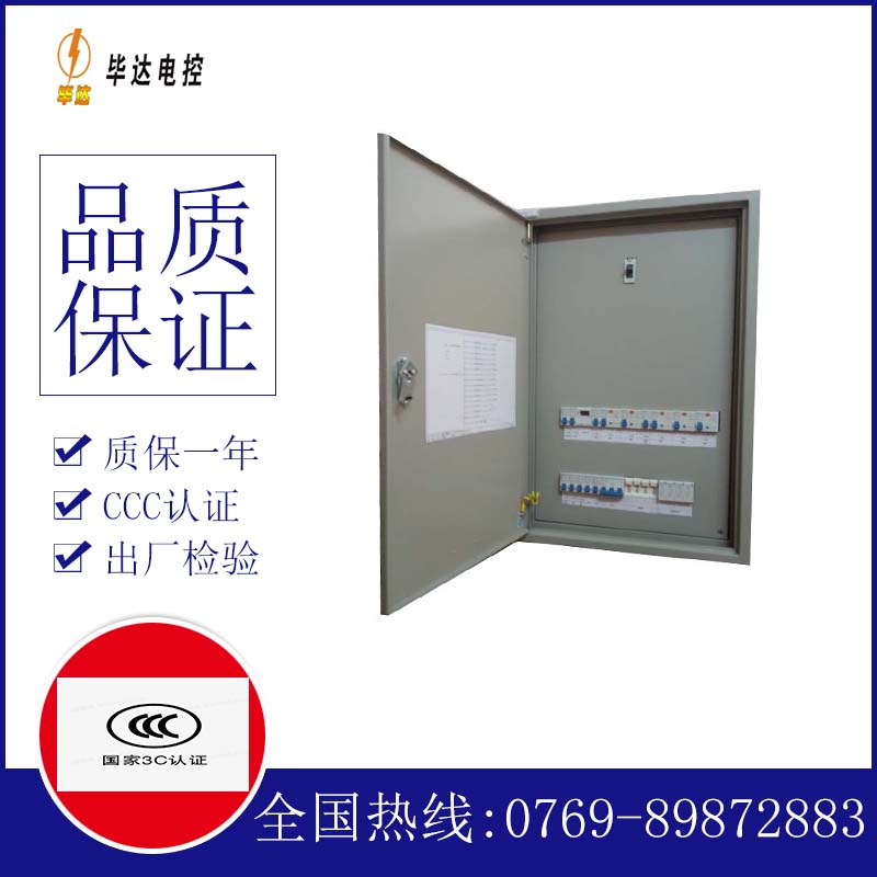 巴林右照明配电箱
