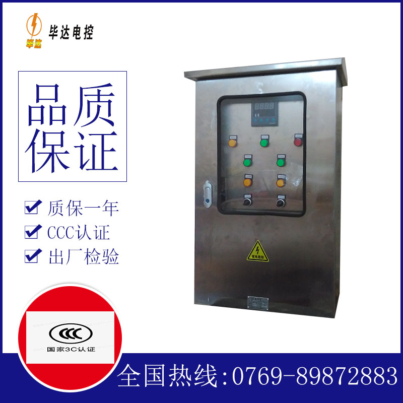 巴林右路灯控制箱